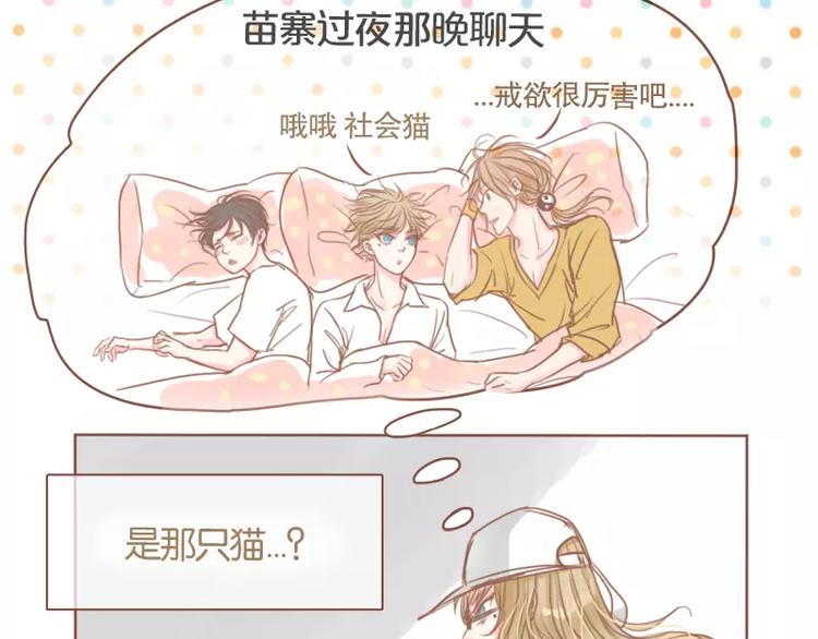 第47话 新年快乐-第50话