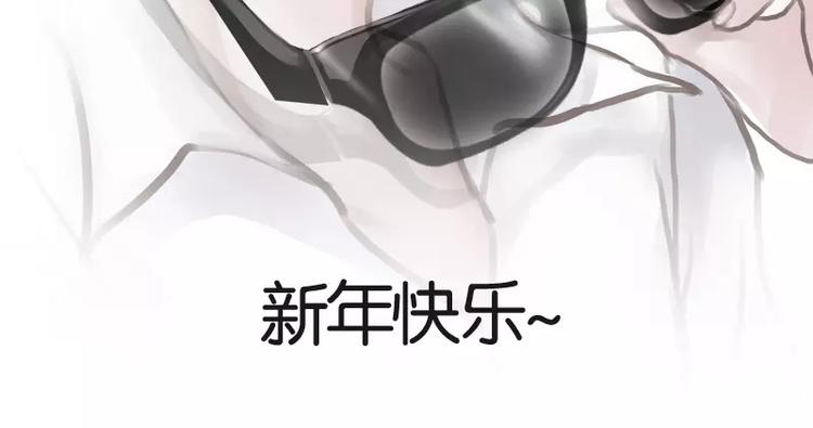 第47话 新年快乐-第50话
