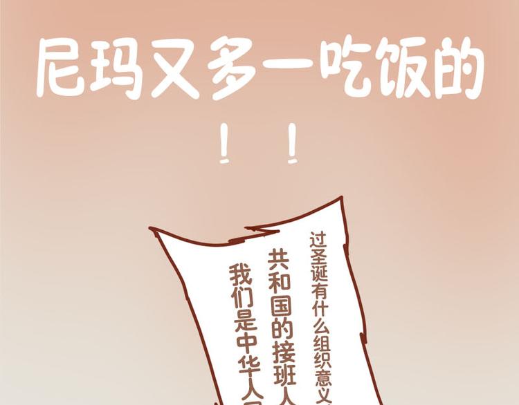 圣诞特辑-第6话