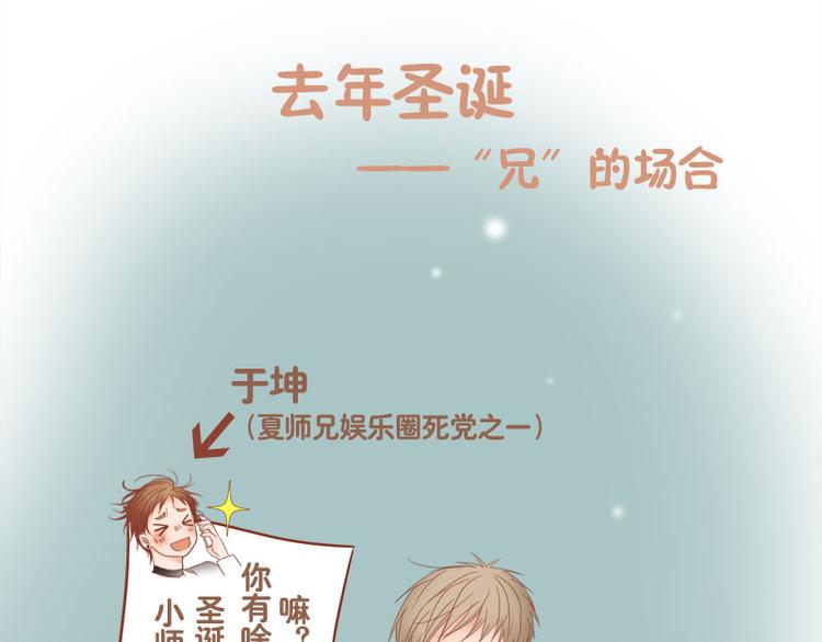 圣诞特辑-第6话