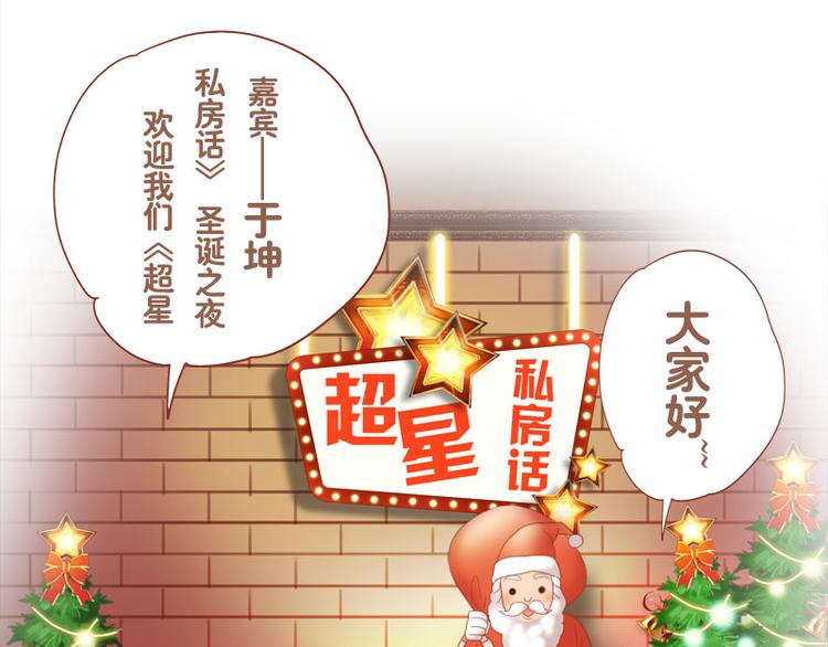 圣诞特辑-第6话