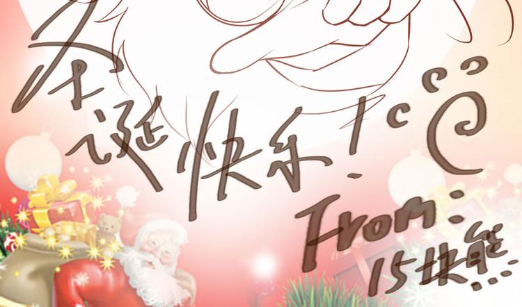 圣诞特辑-第6话