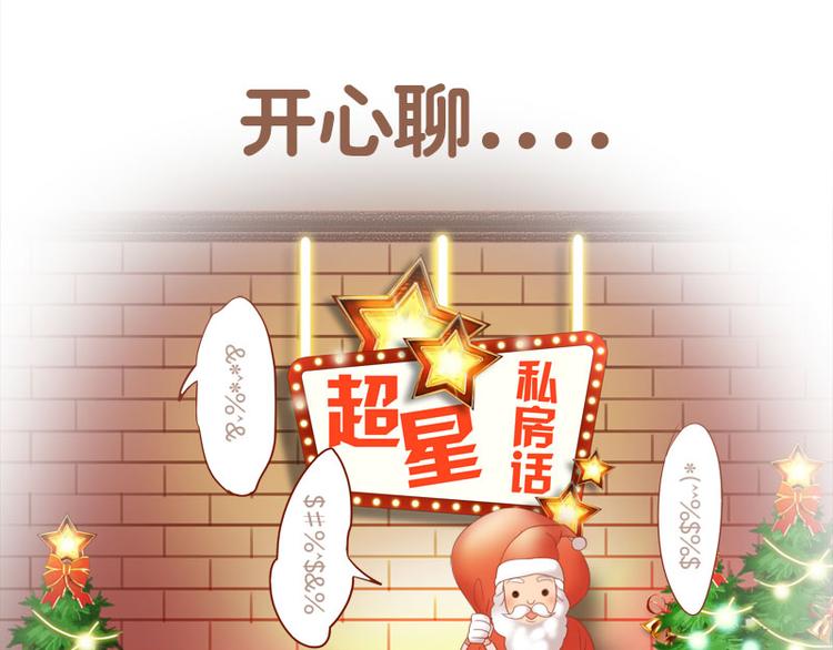 圣诞特辑-第6话