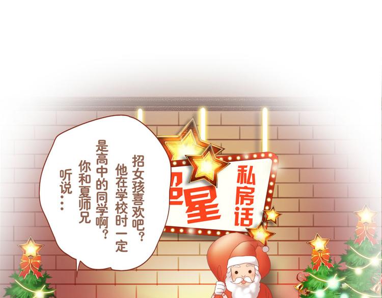 圣诞特辑-第6话