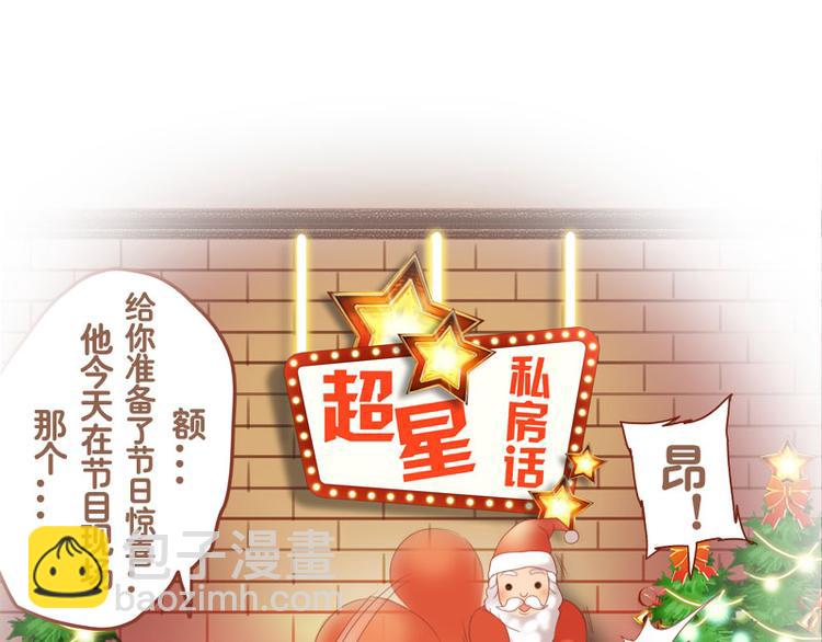 圣诞特辑-第6话