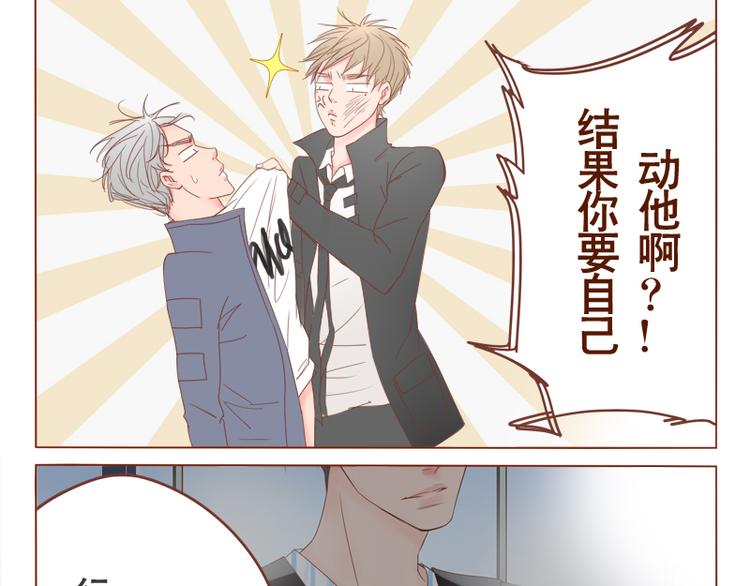 第7话 复杂关系-第8话