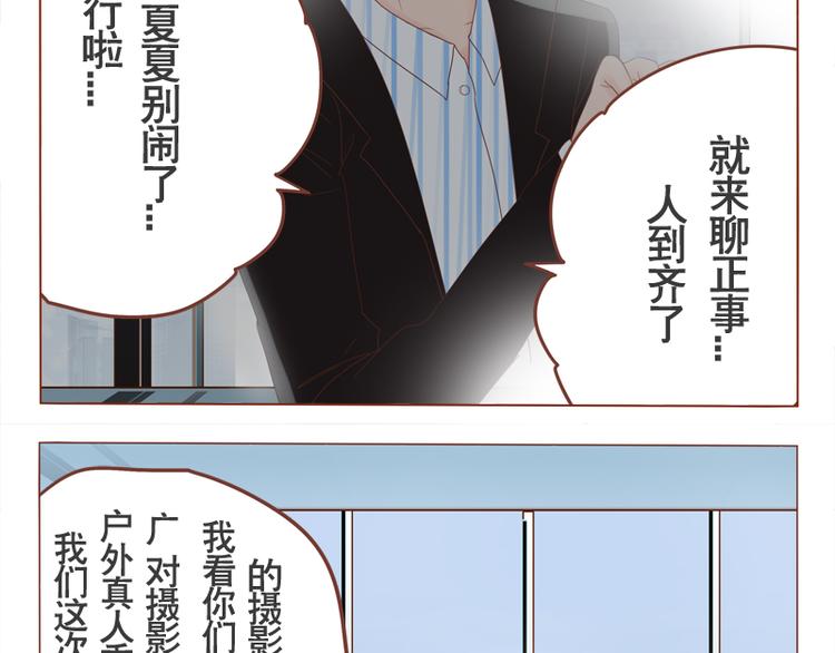 第7话 复杂关系-第8话