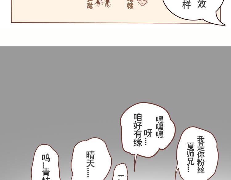 第7话 复杂关系-第8话