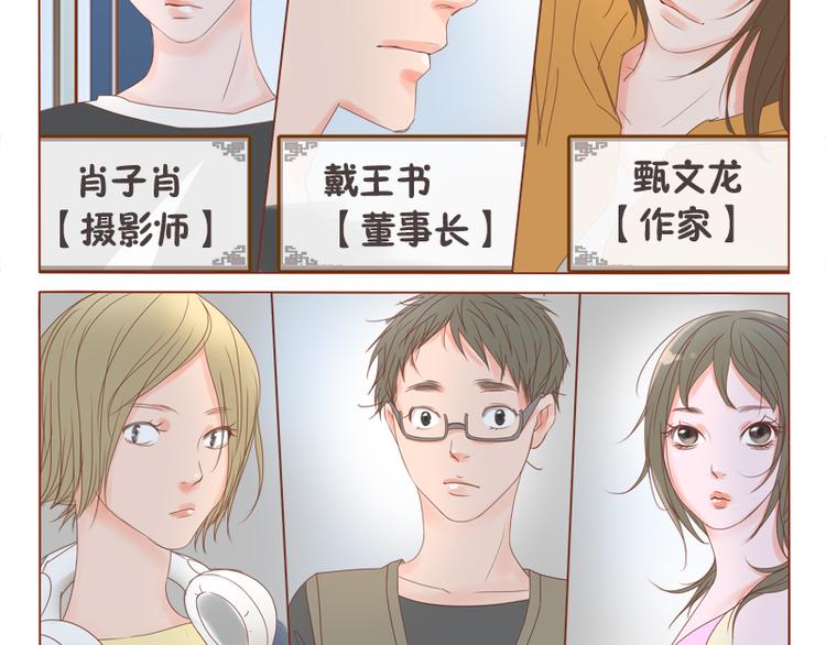 第7话 复杂关系-第8话