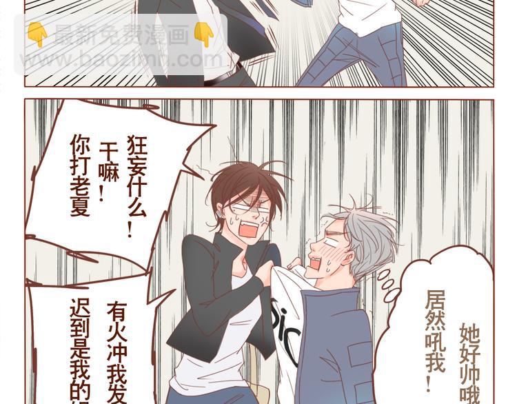 第7话 复杂关系-第8话