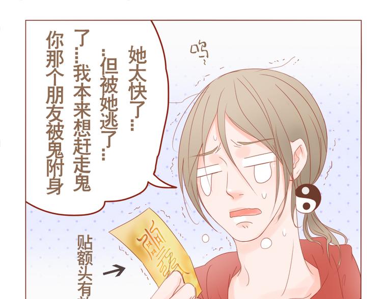 第9话 你这个渣道士-第10话