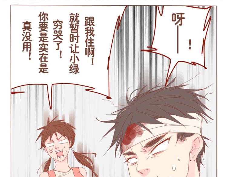 第9话 你这个渣道士-第10话