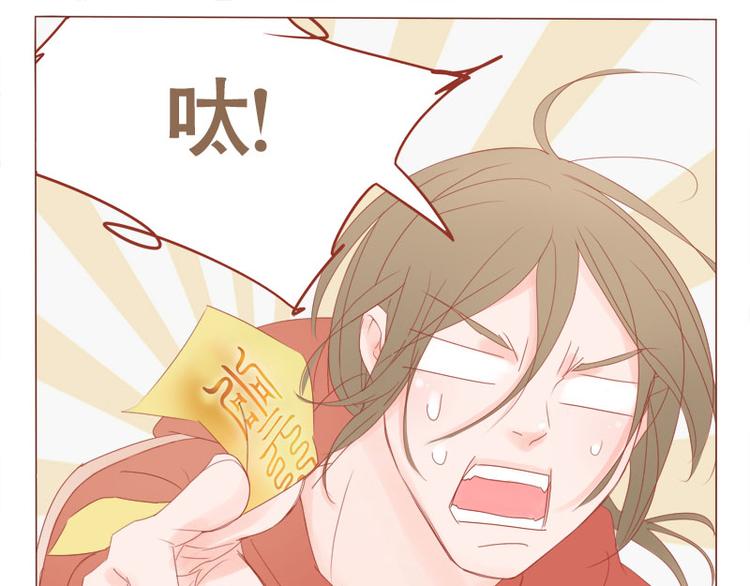 第9话 你这个渣道士-第10话