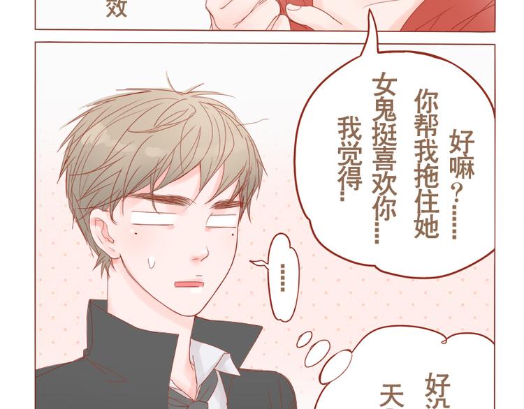 第9话 你这个渣道士-第10话