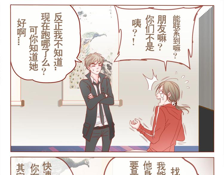 第9话 你这个渣道士-第10话