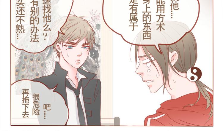 第9话 你这个渣道士-第10话