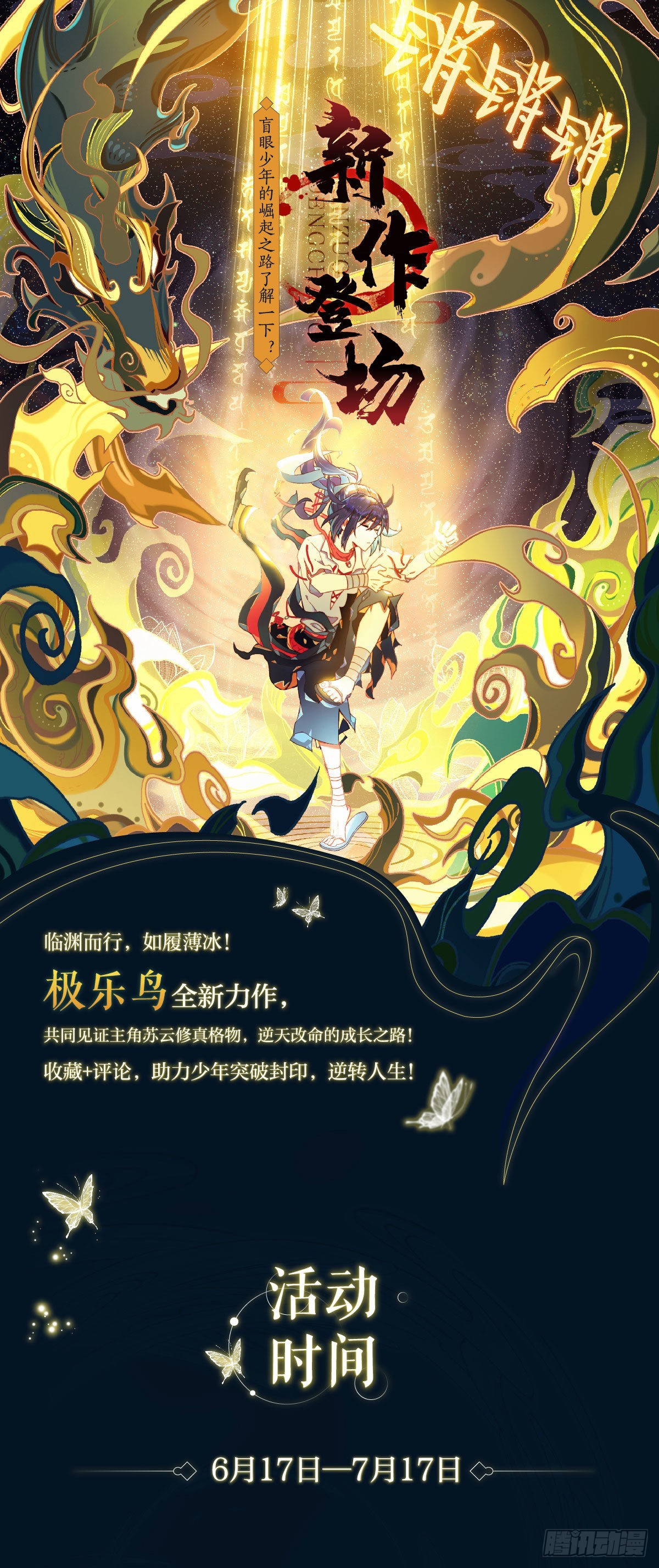 新作登场，好礼相送-第2话