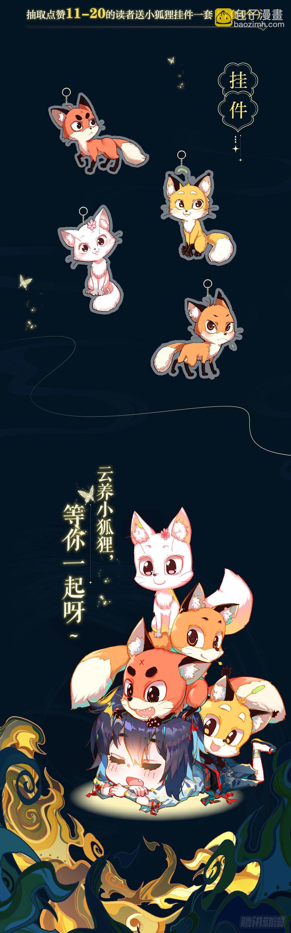 新作登场，好礼相送-第2话