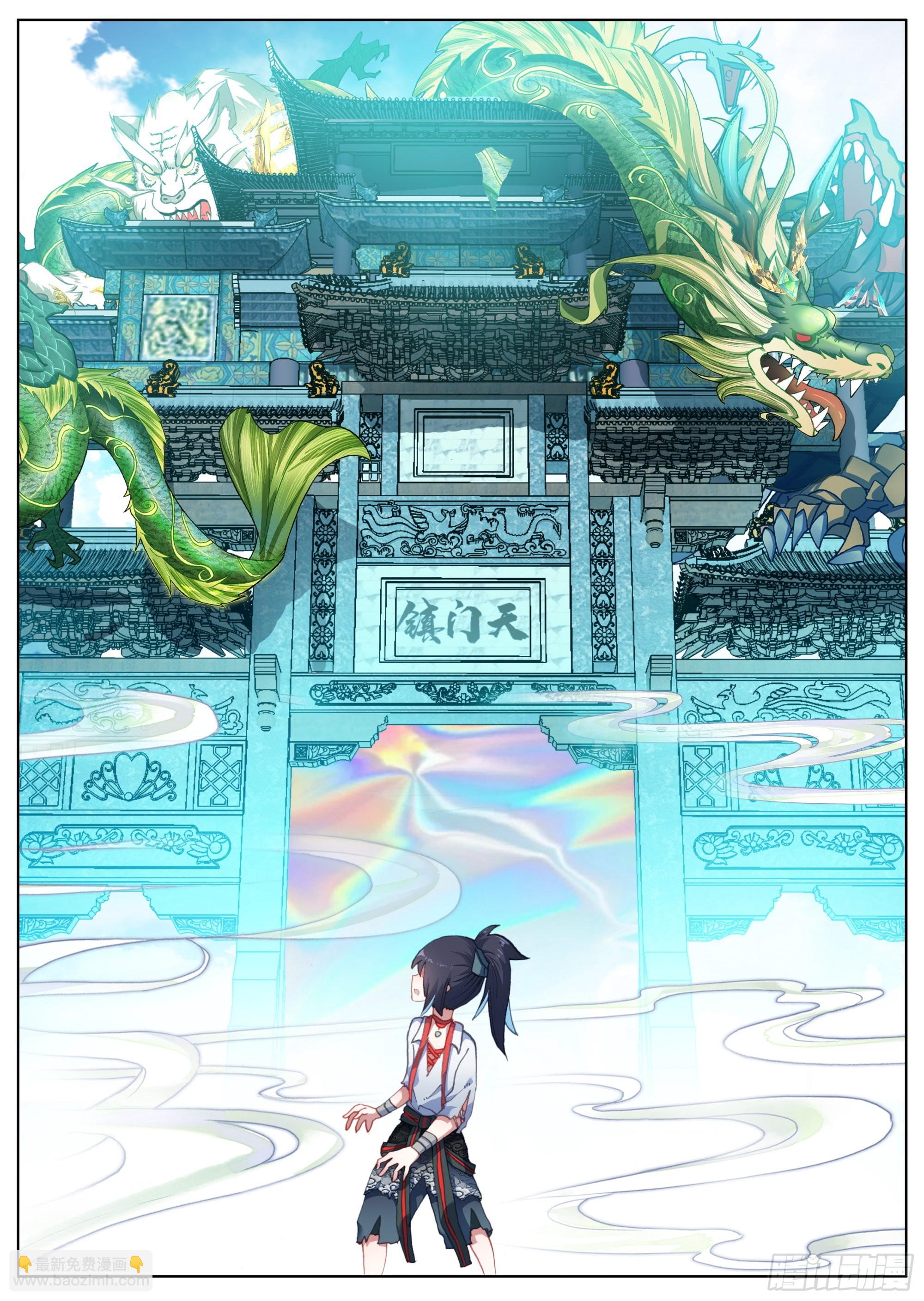 10 天门后的世界-第12话