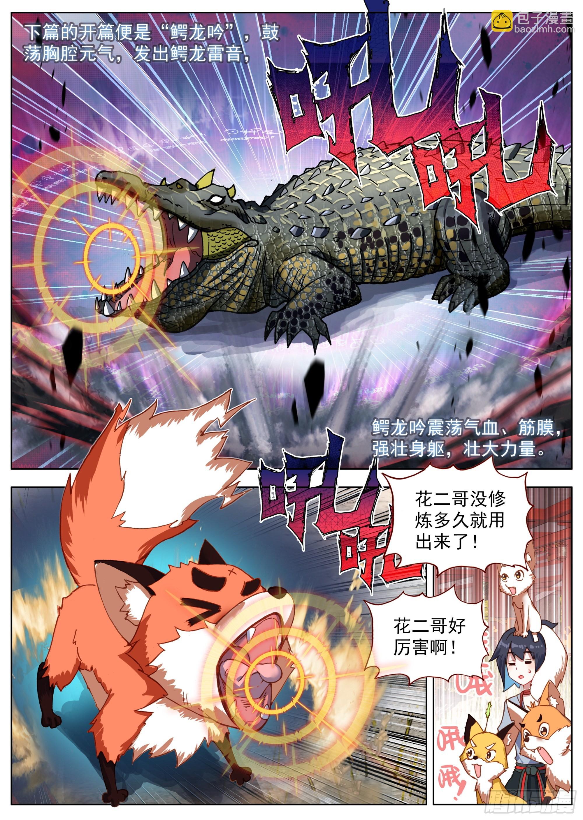 10 天门后的世界-第12话