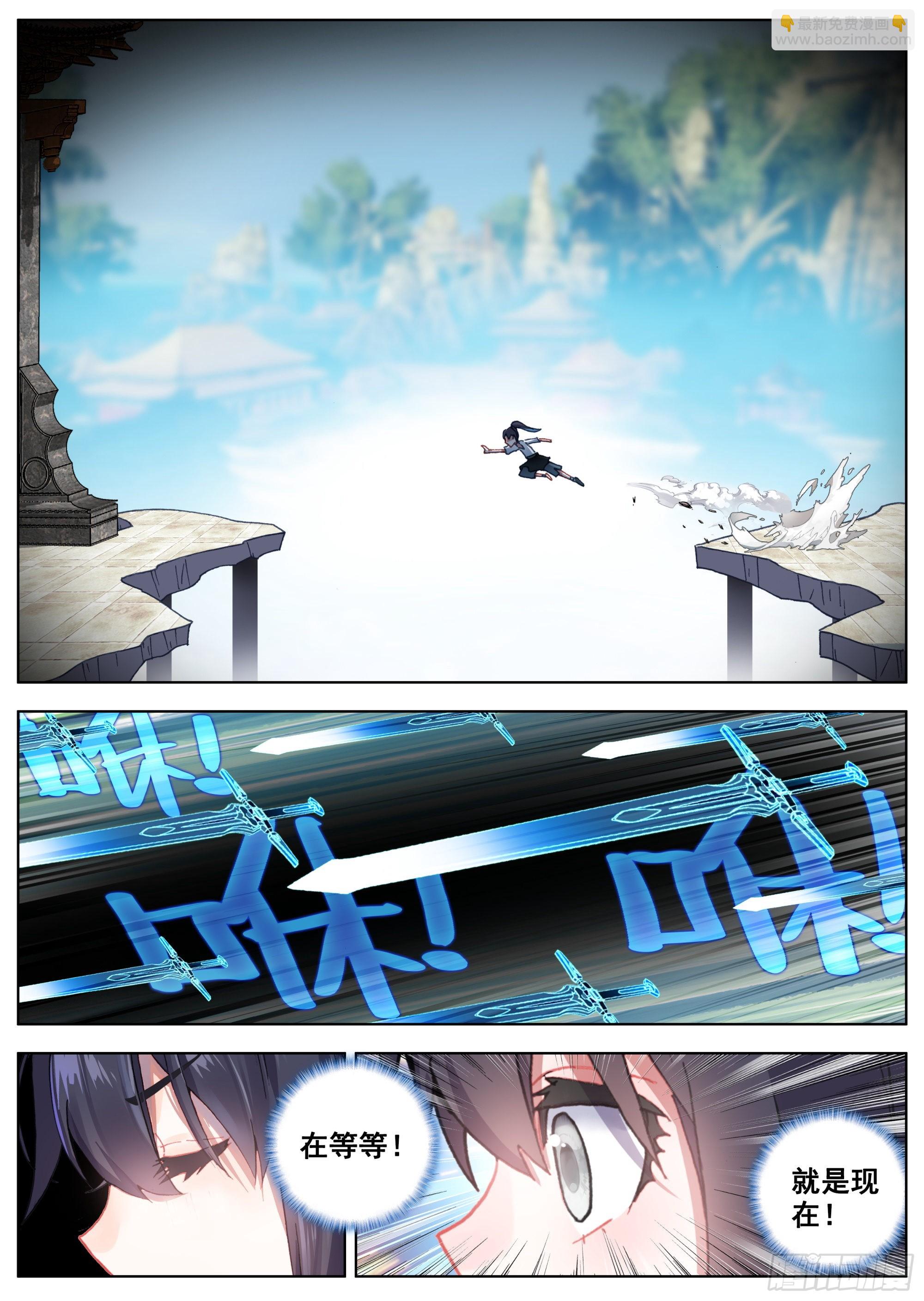 12 难以驯化的野性-第14话