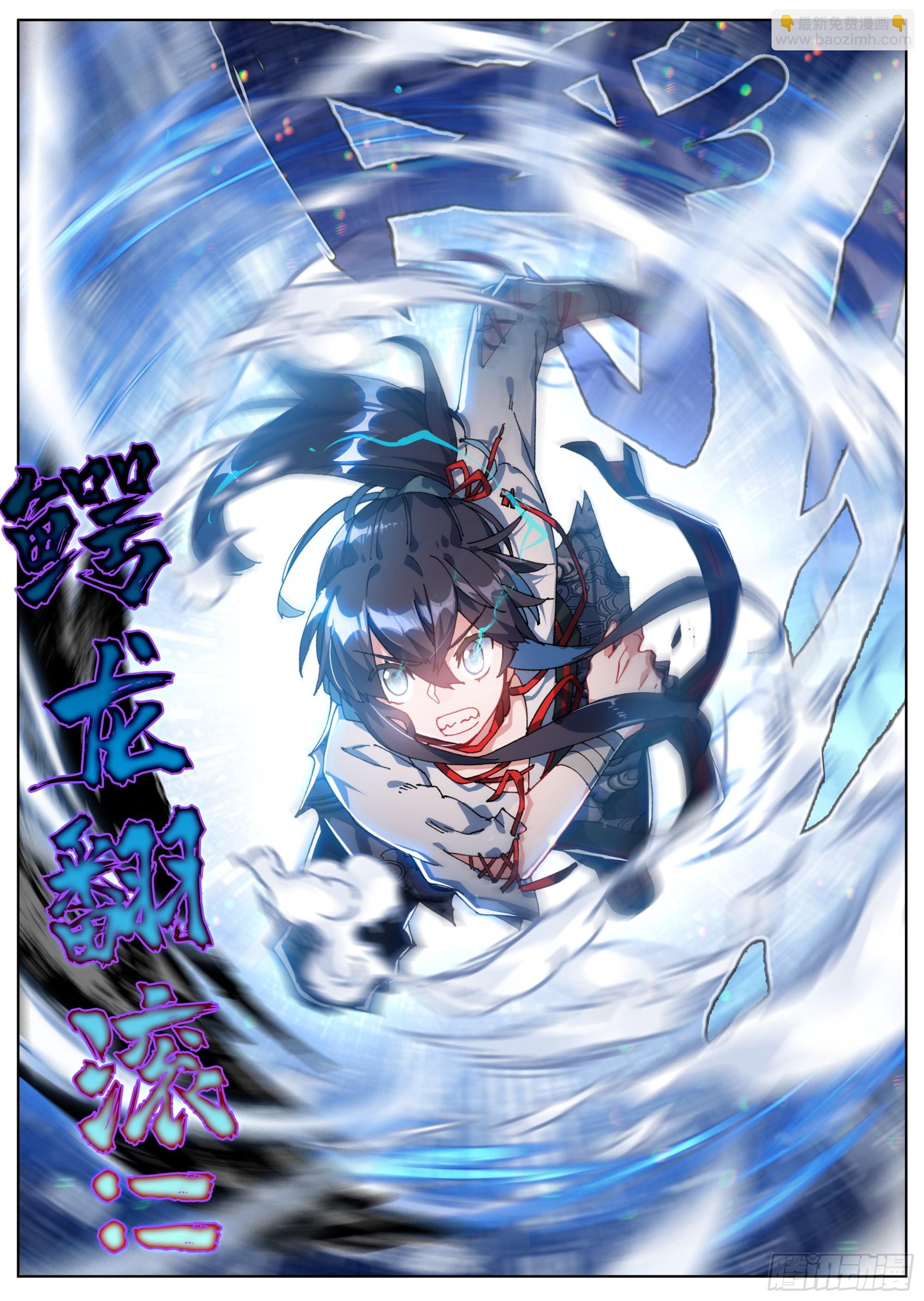 12 难以驯化的野性-第14话