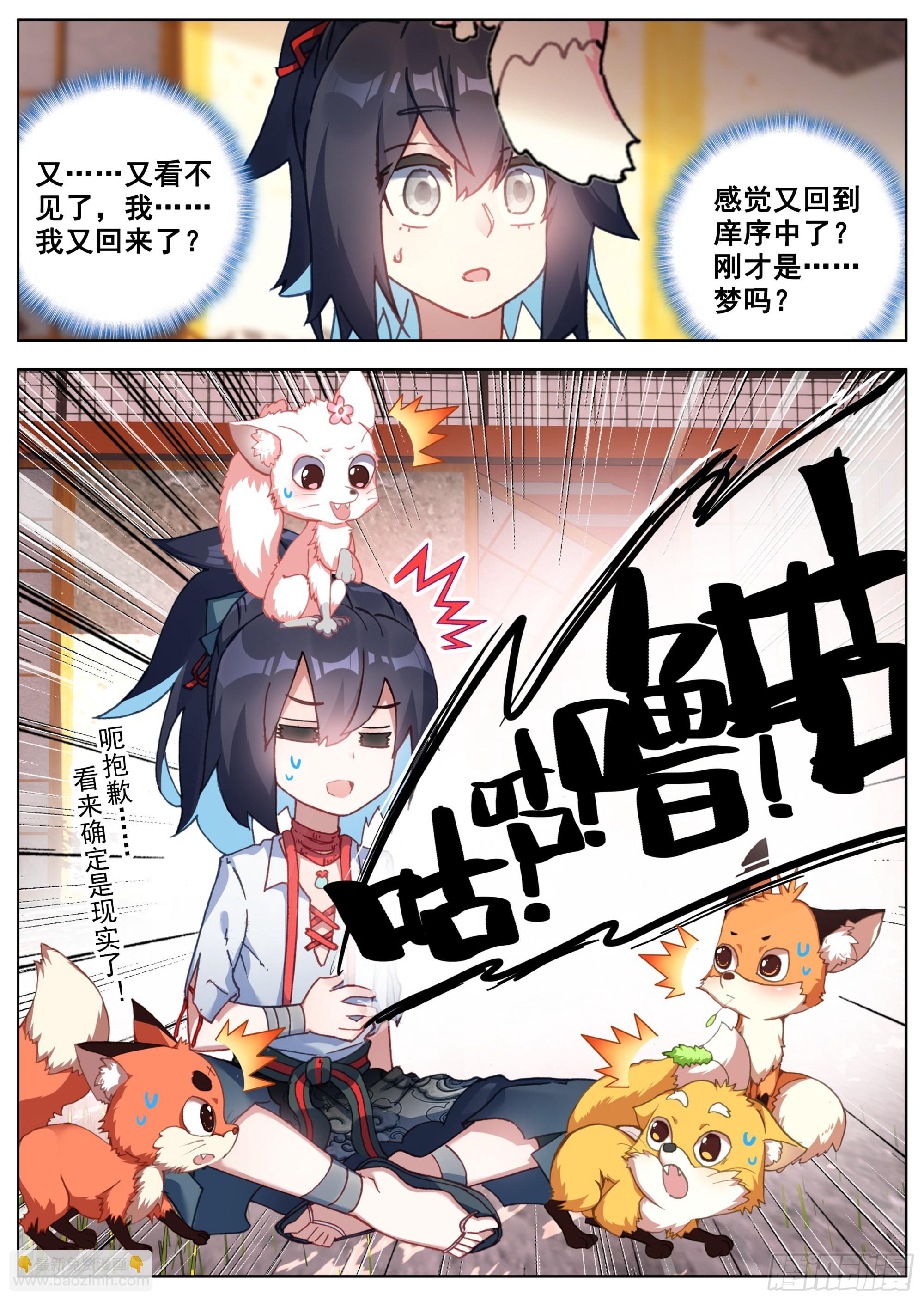 12 难以驯化的野性-第14话