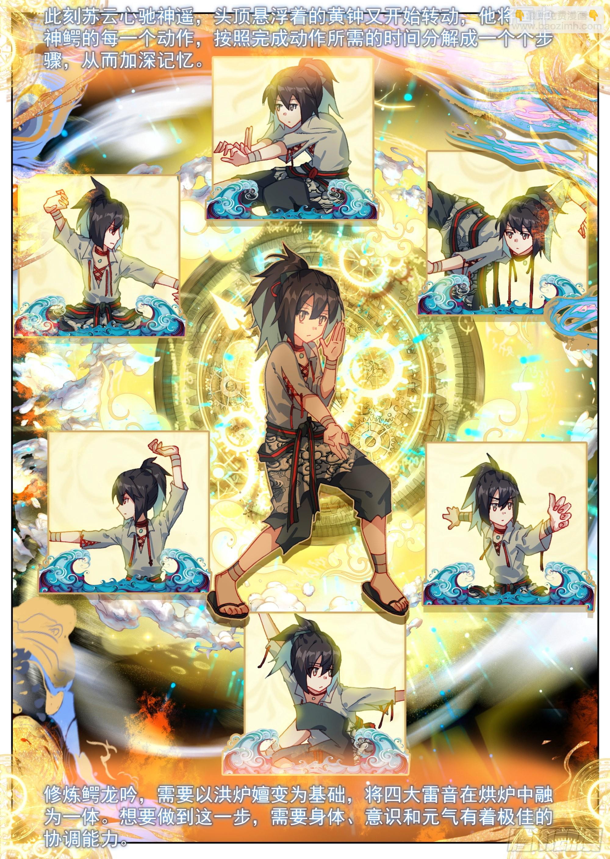 12 难以驯化的野性-第14话