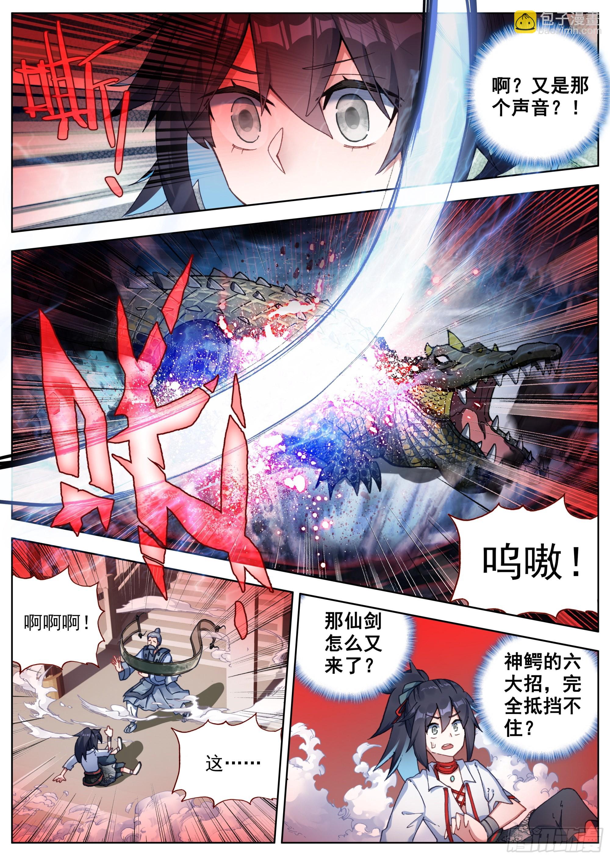 12 难以驯化的野性-第14话