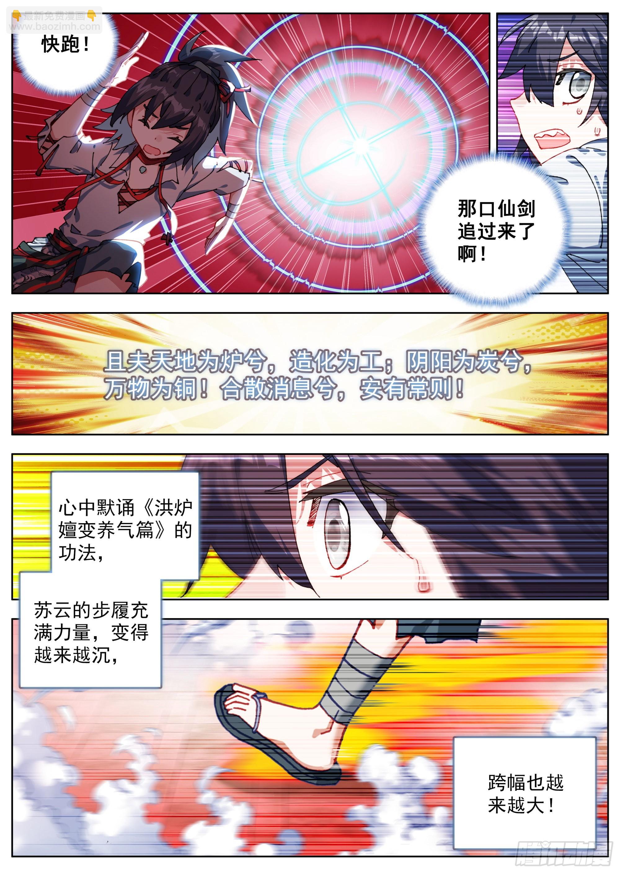 12 难以驯化的野性-第14话