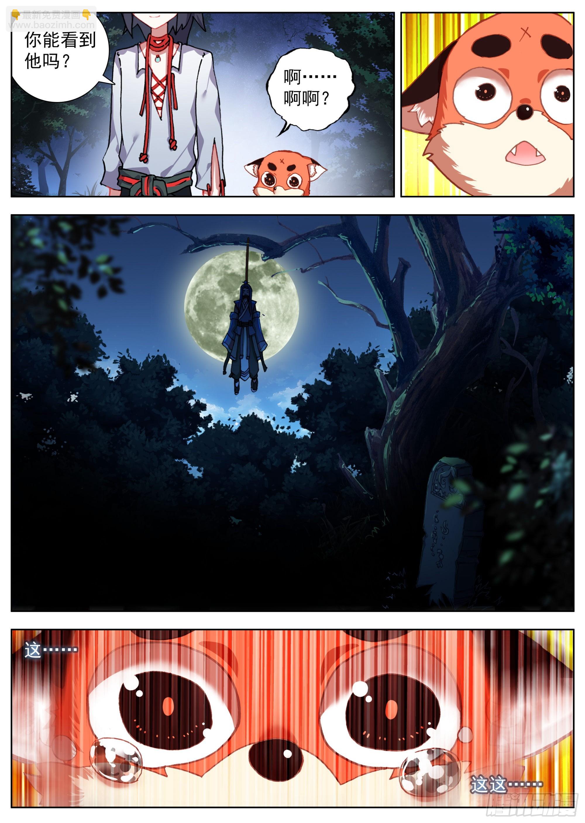 14 柳树下岑伯-第16话