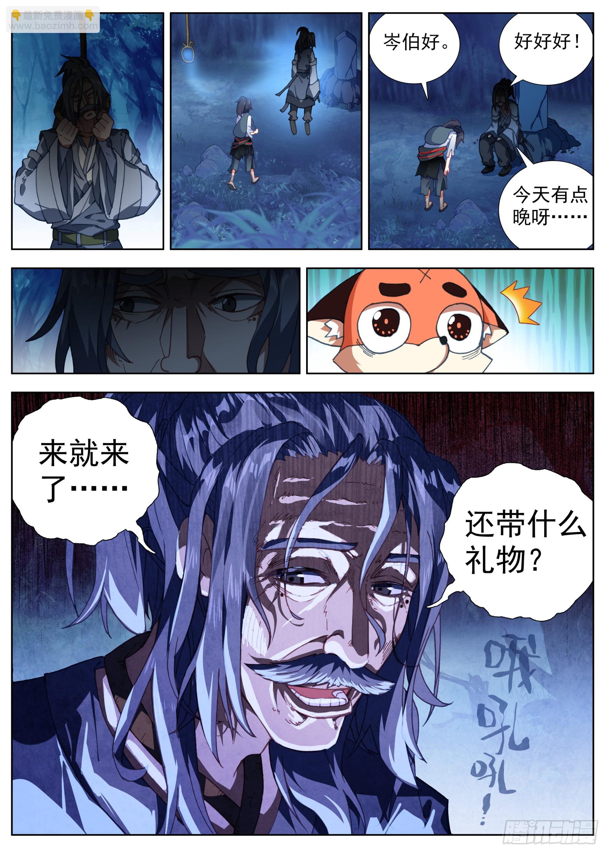 14 柳树下岑伯-第16话