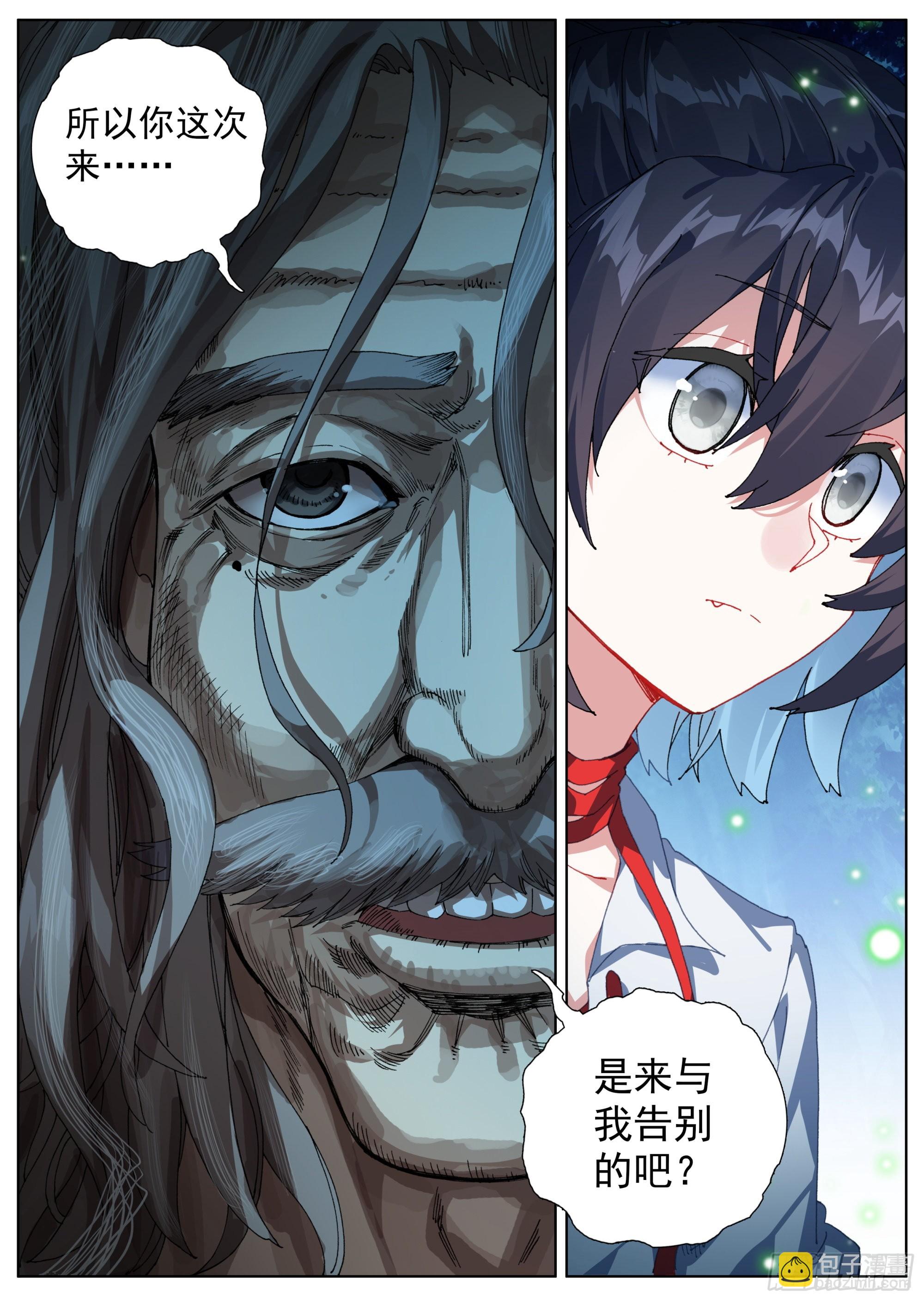 14 柳树下岑伯-第16话