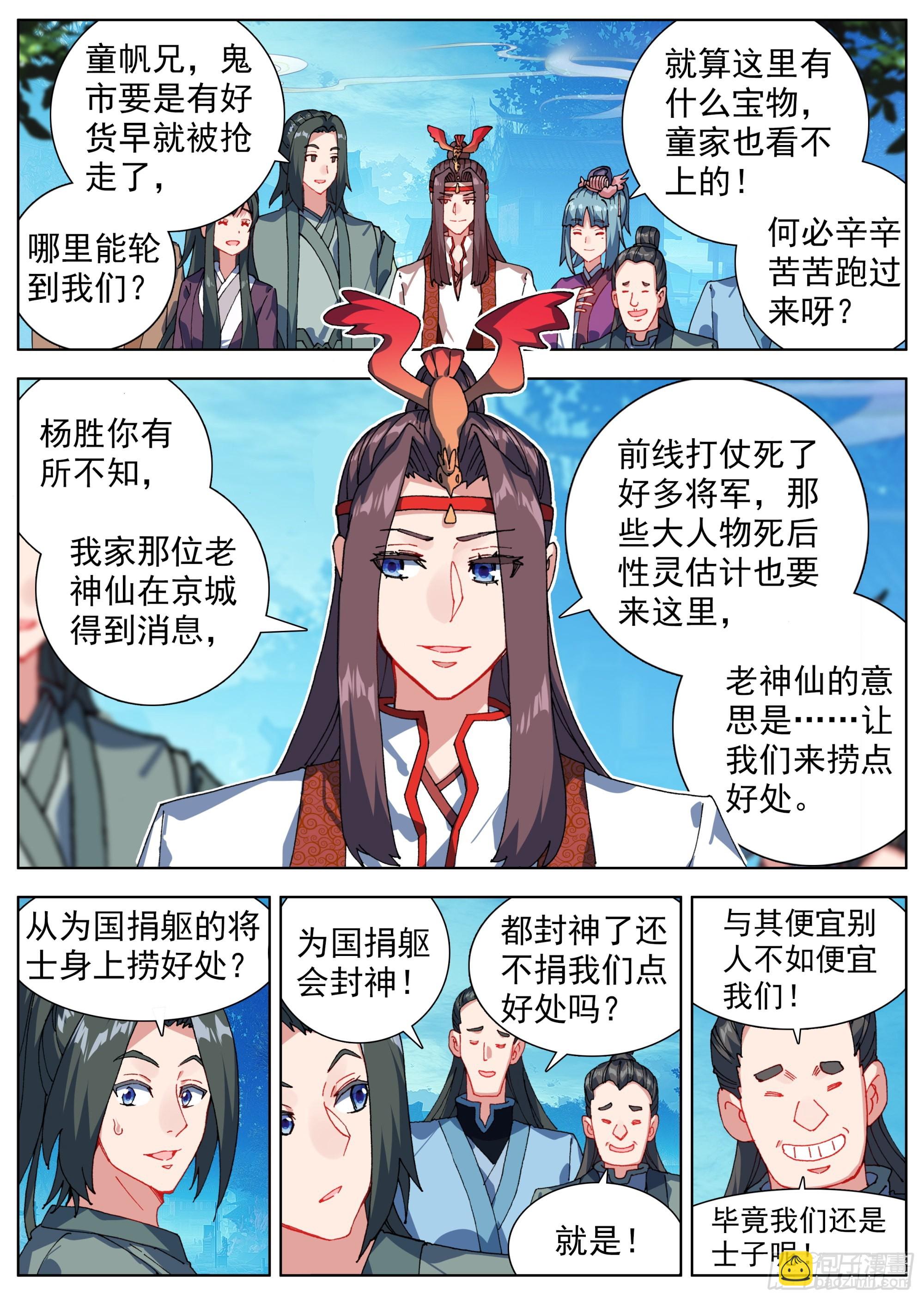 16 下定决心-第18话