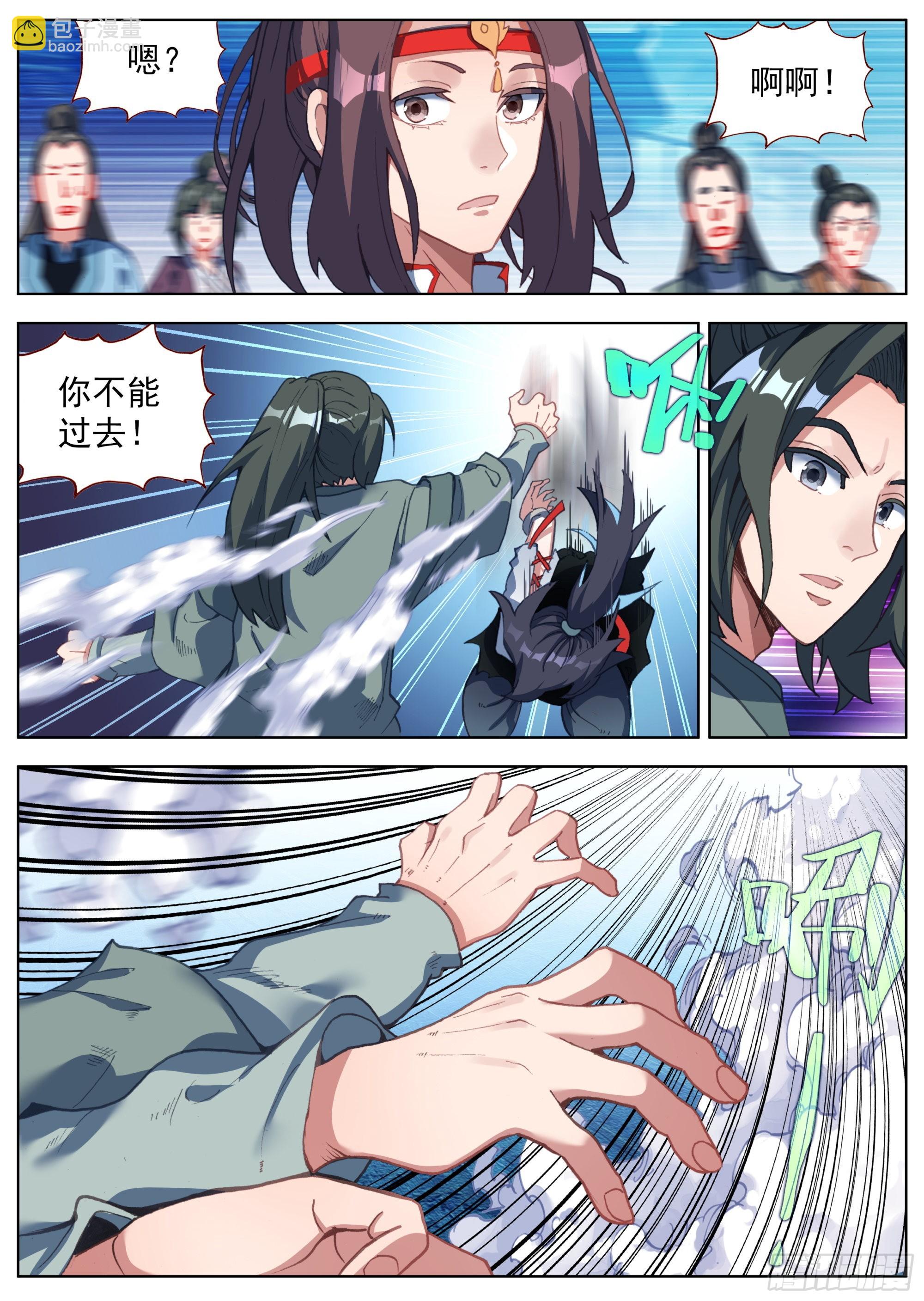 16 下定决心-第18话