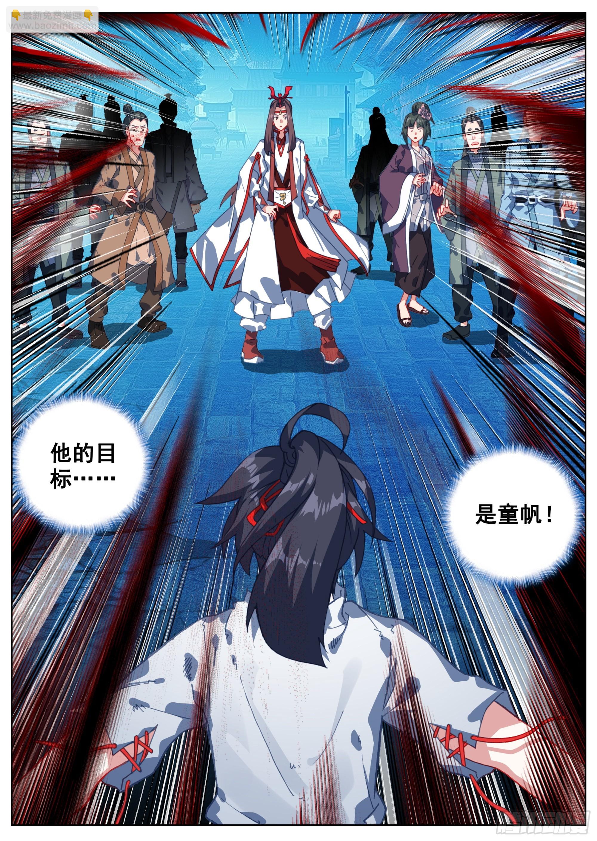 16 下定决心-第18话