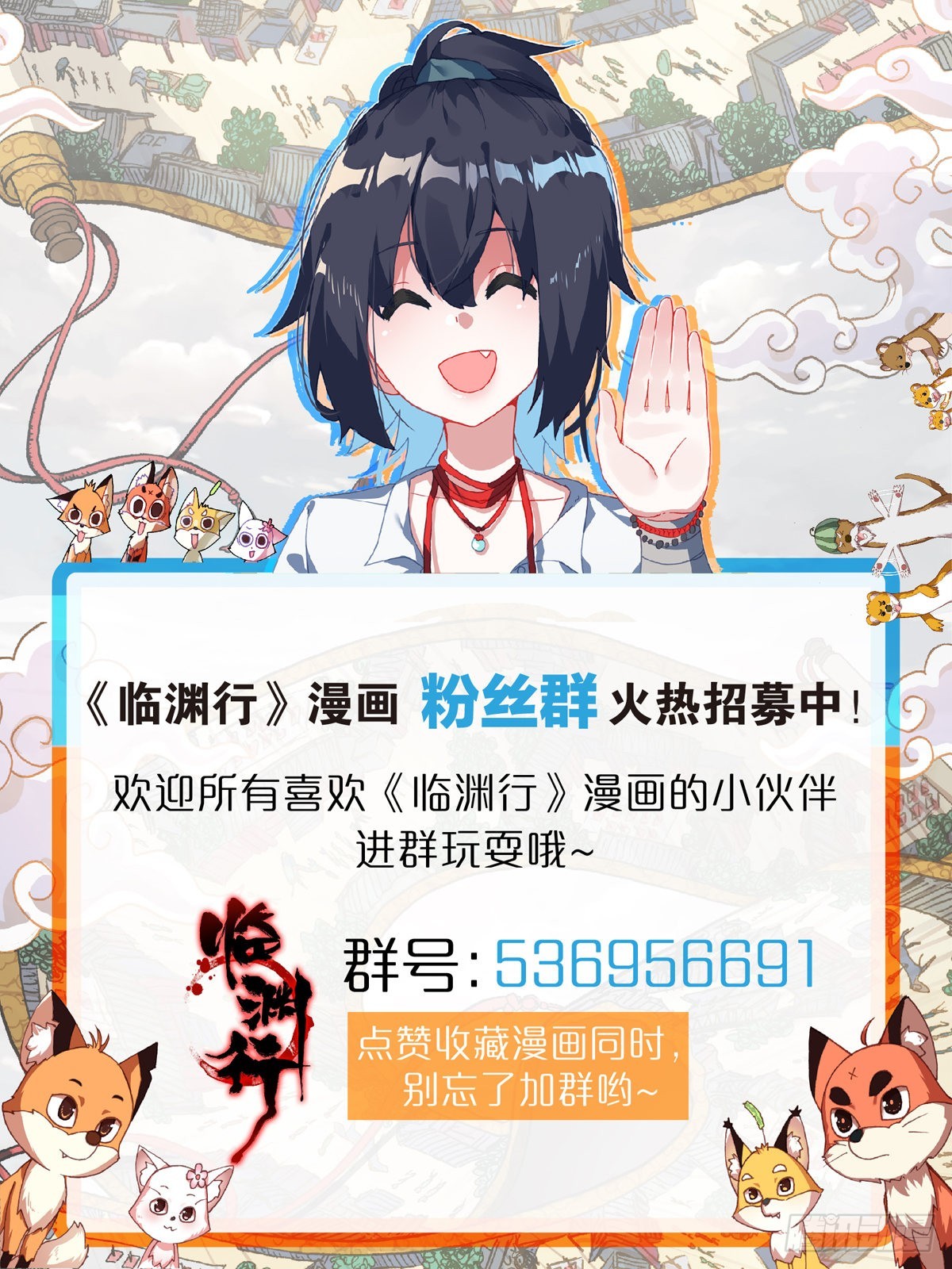 16 下定决心-第18话