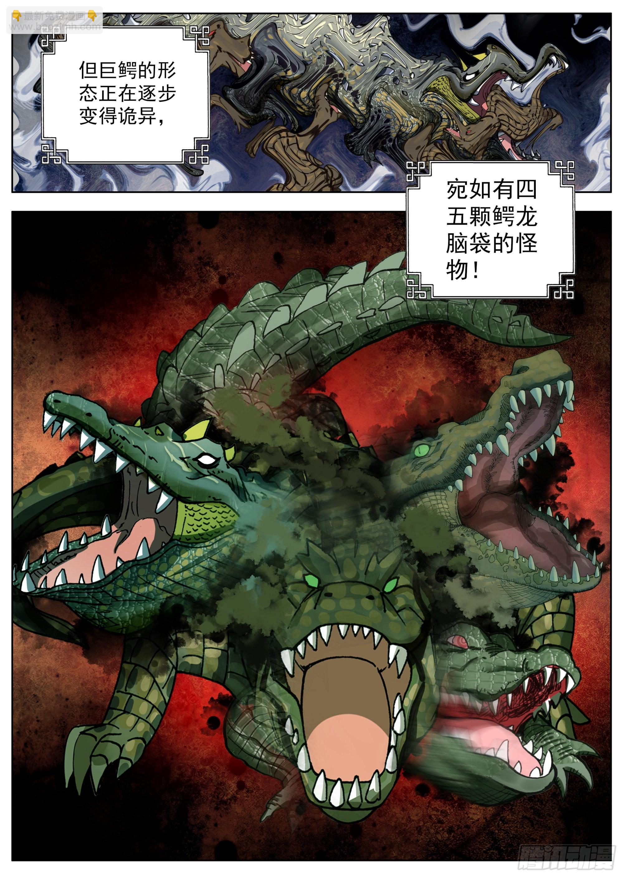 20 小学弟苏云-第22话