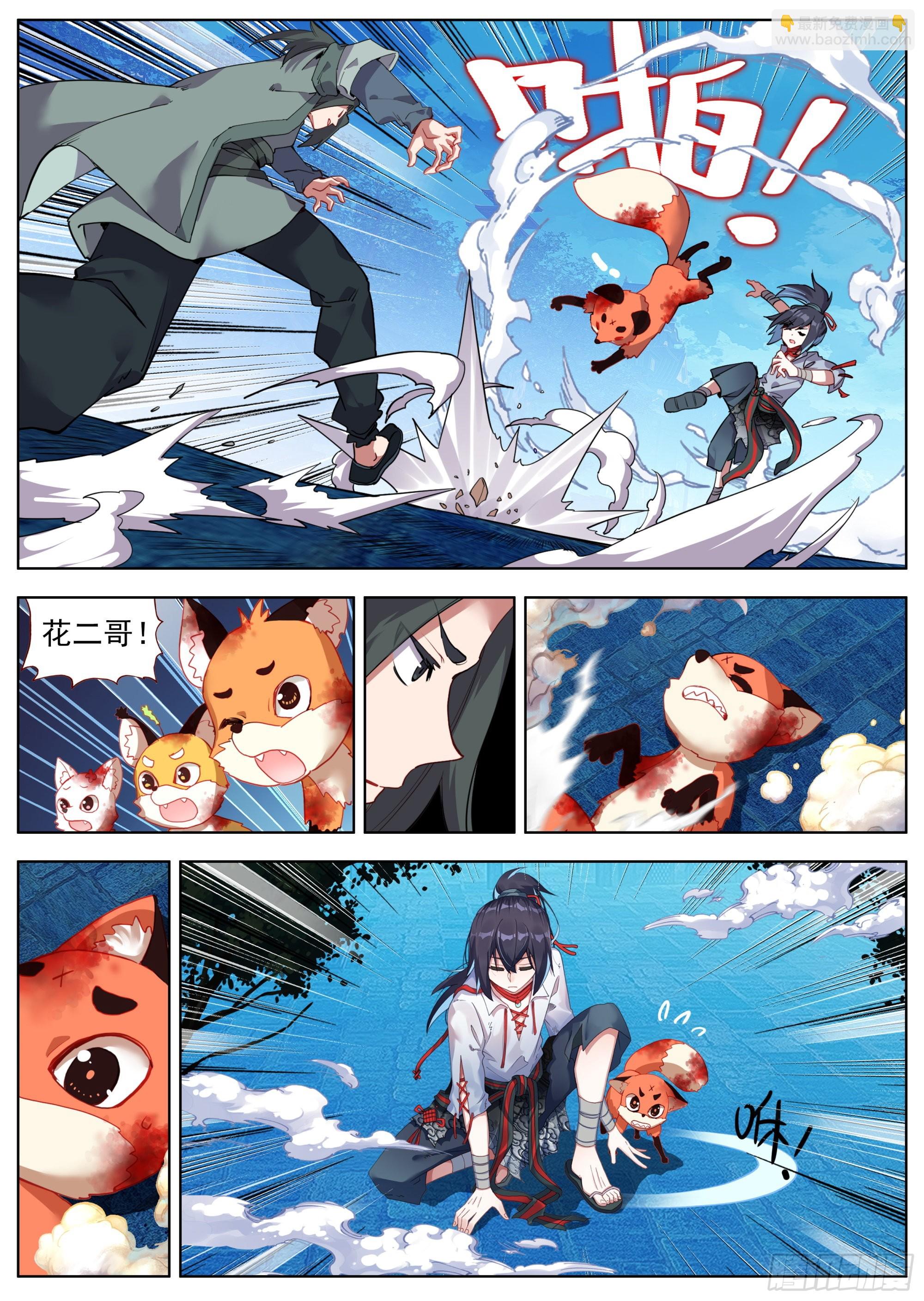 20 小学弟苏云-第22话