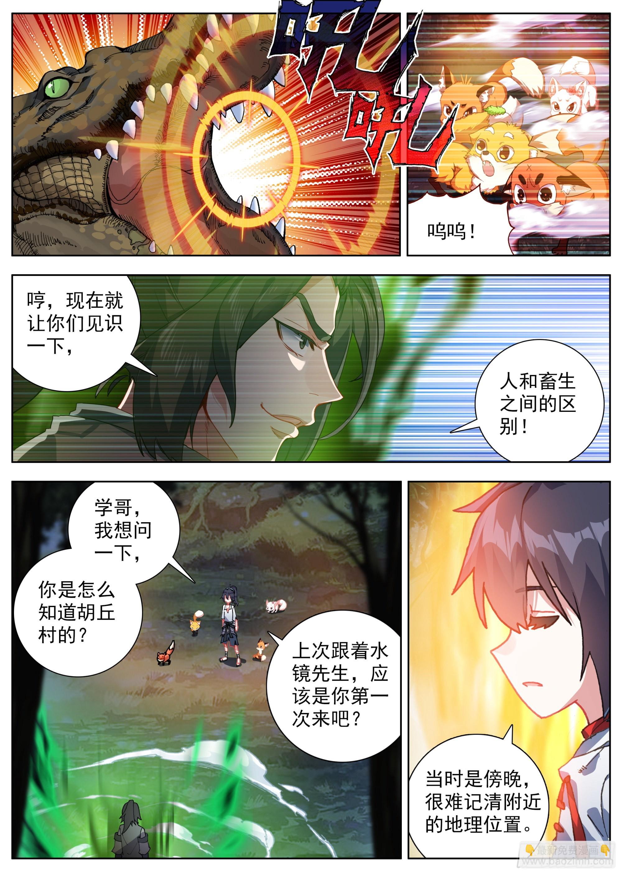 20 小学弟苏云-第22话