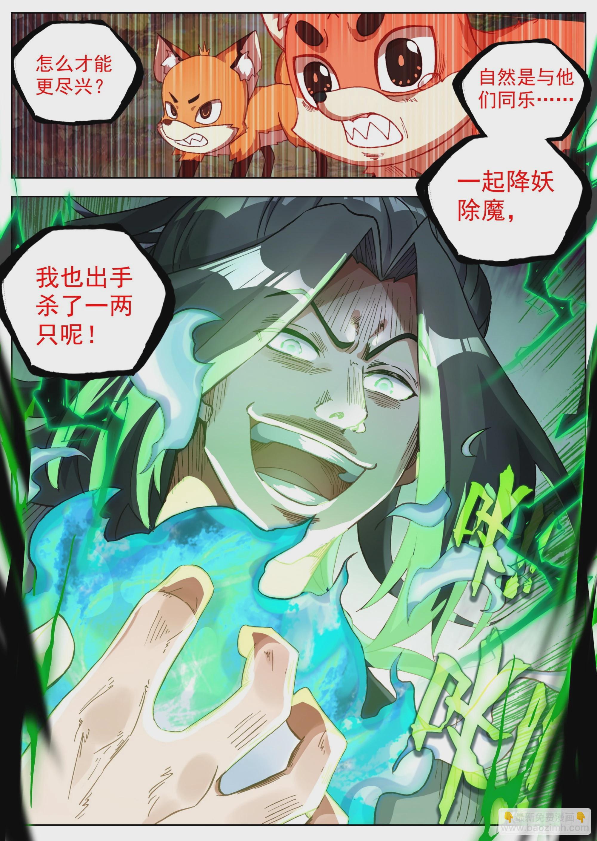 20 小学弟苏云-第22话