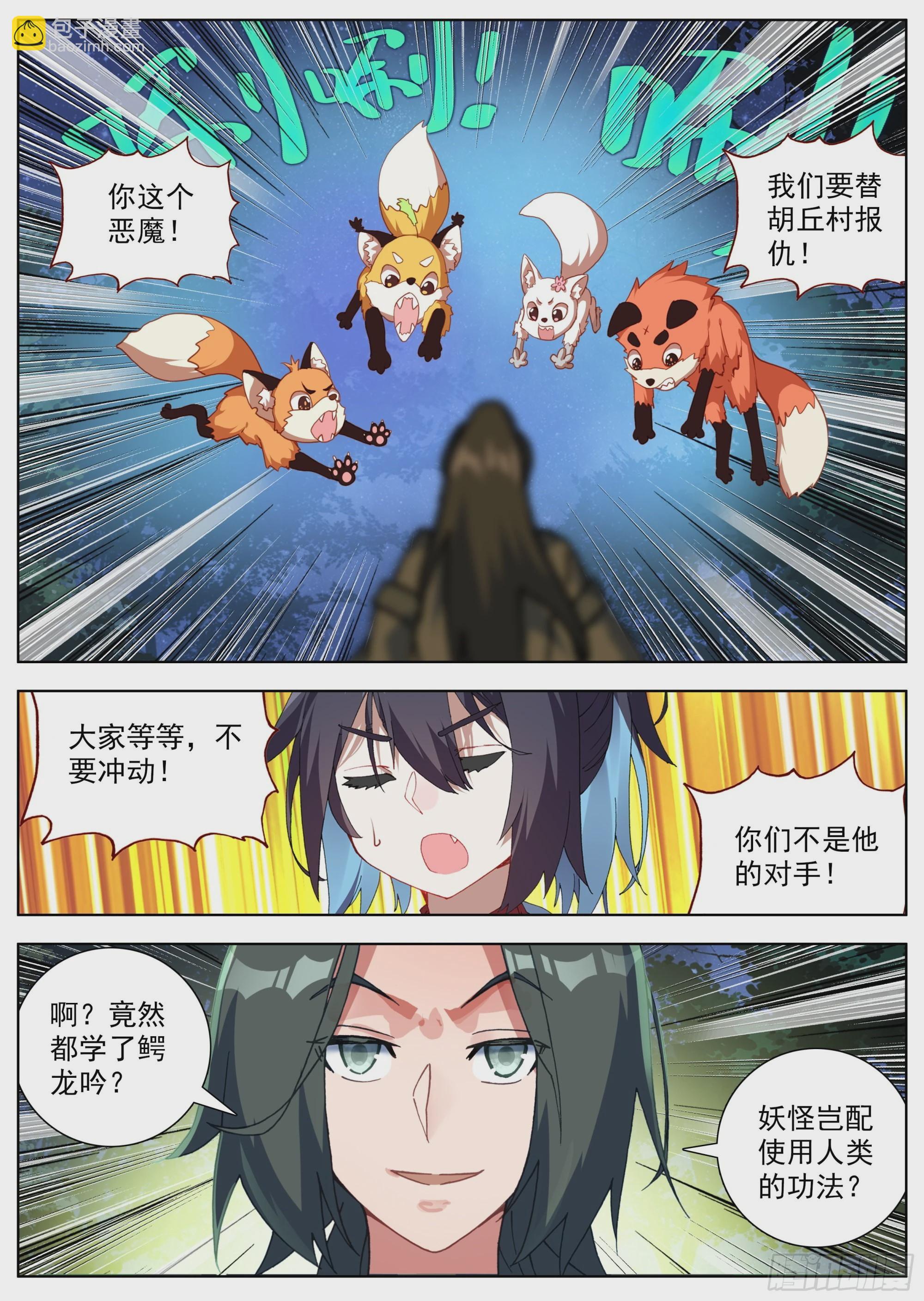 20 小学弟苏云-第22话