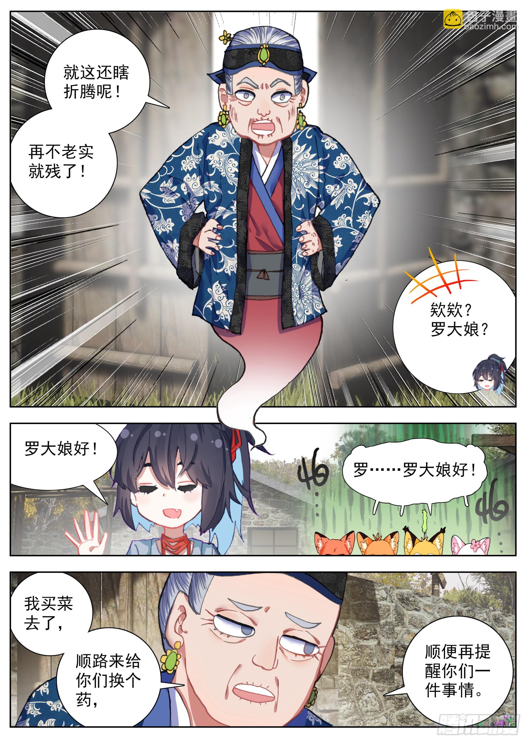 23 再回天门镇-第26话