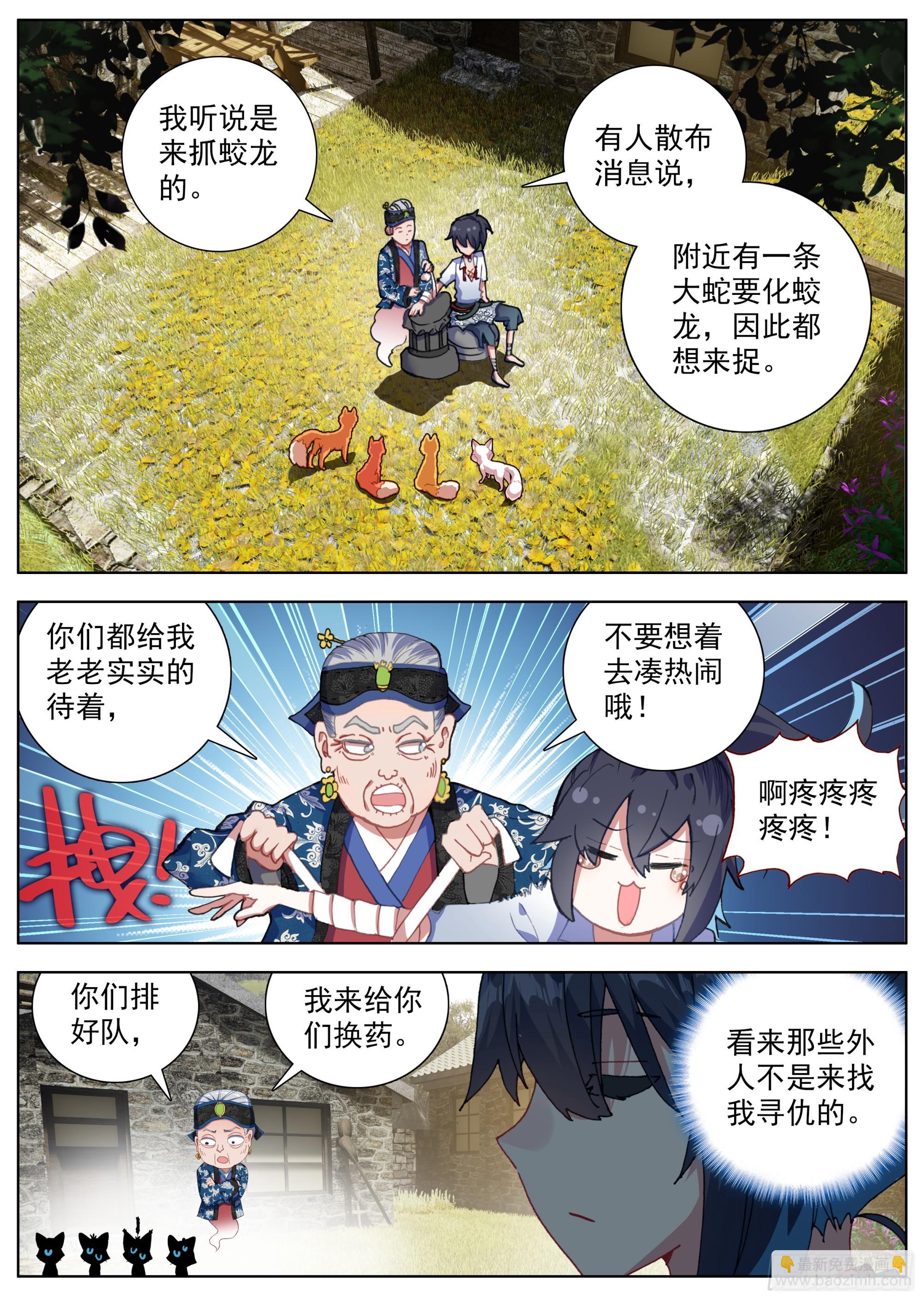 23 再回天门镇-第26话