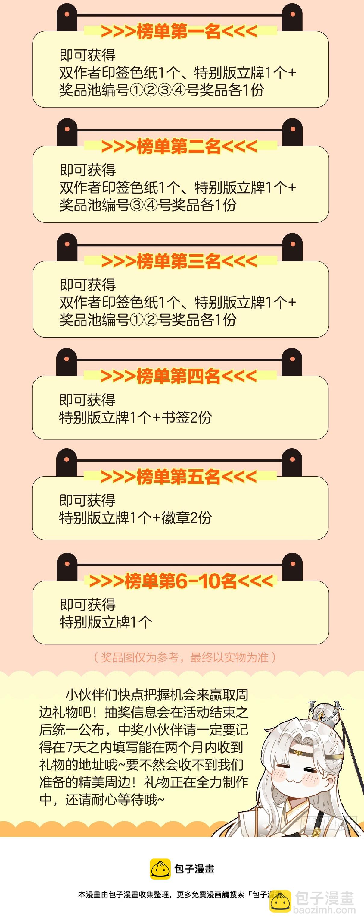 23 再回天门镇-第26话