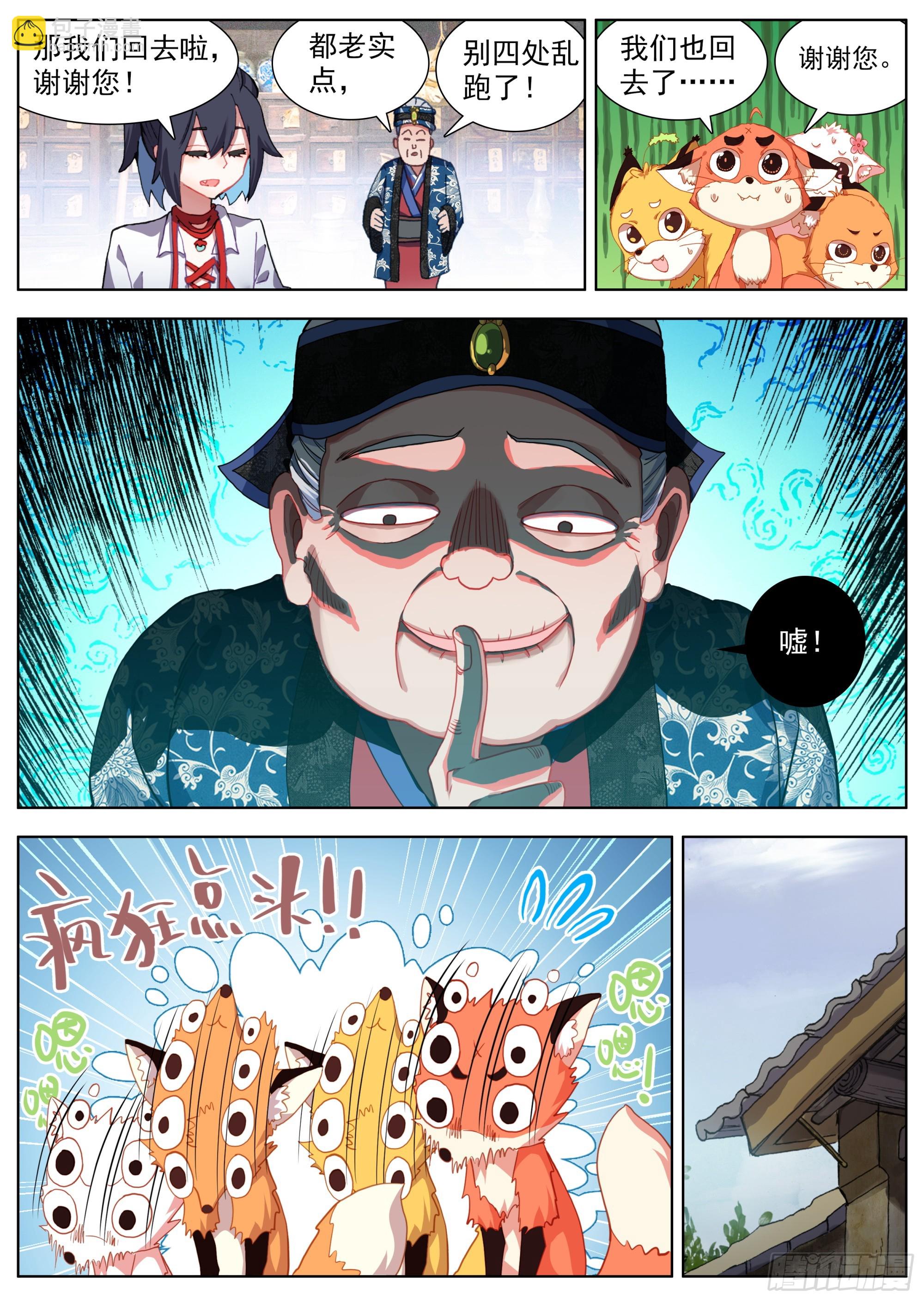 23 再回天门镇-第26话