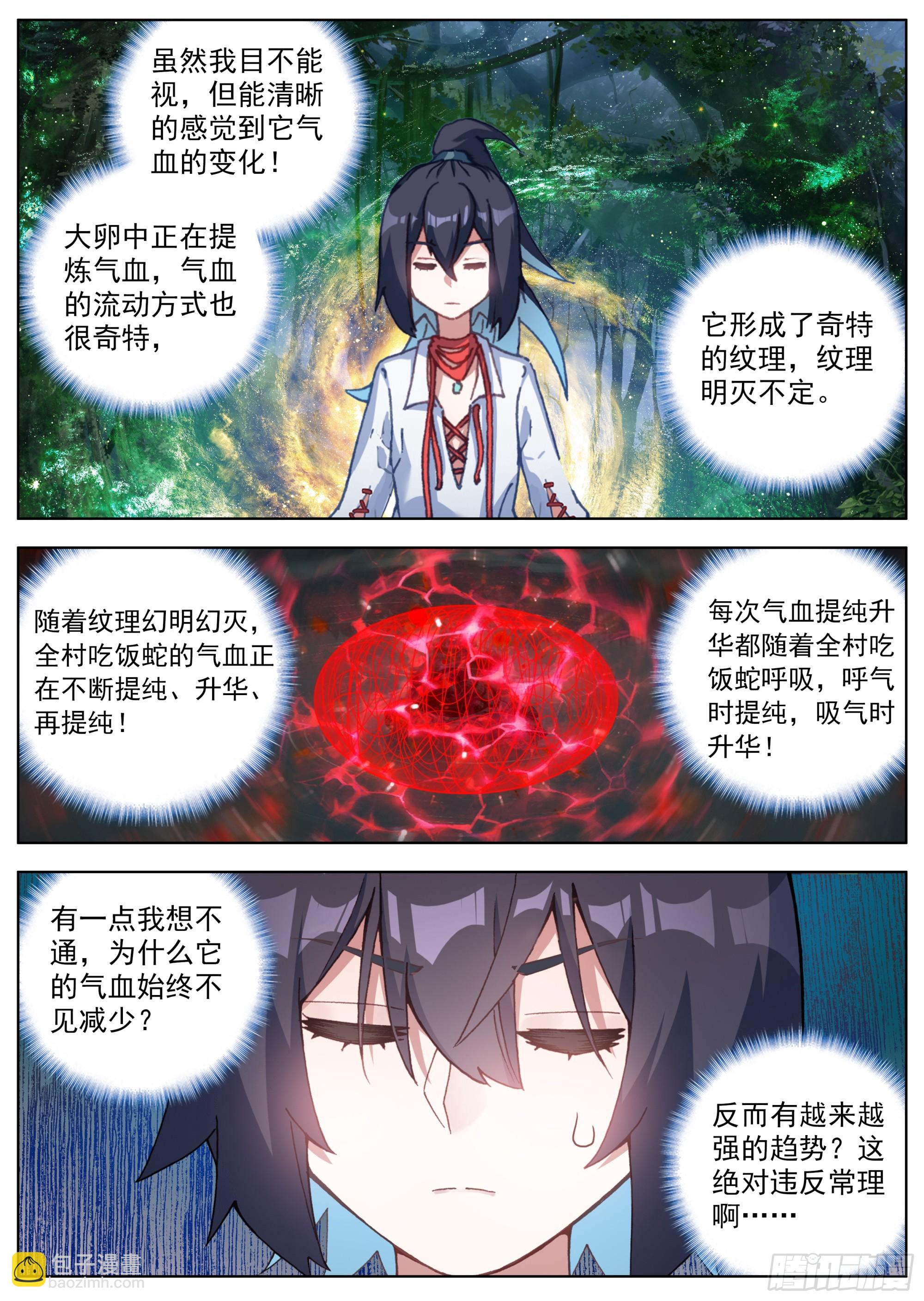 25 危机四伏-第28话