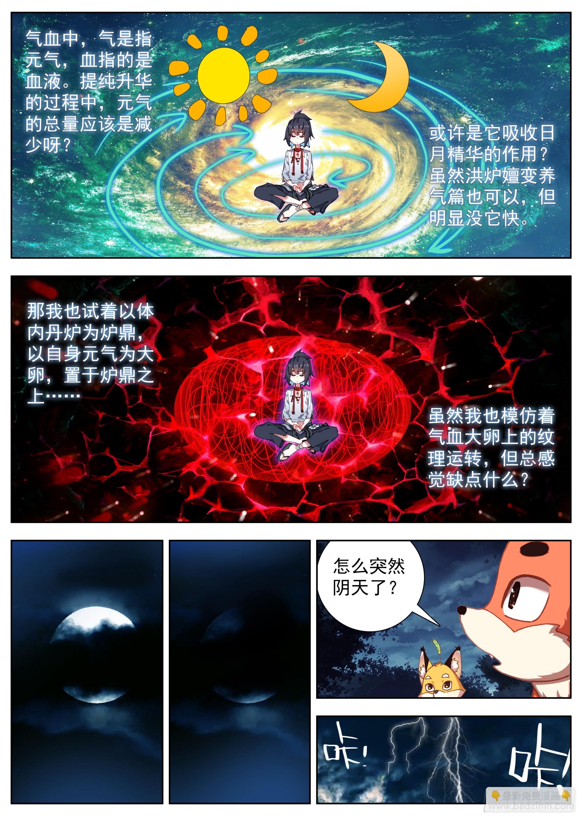 25 危机四伏-第28话