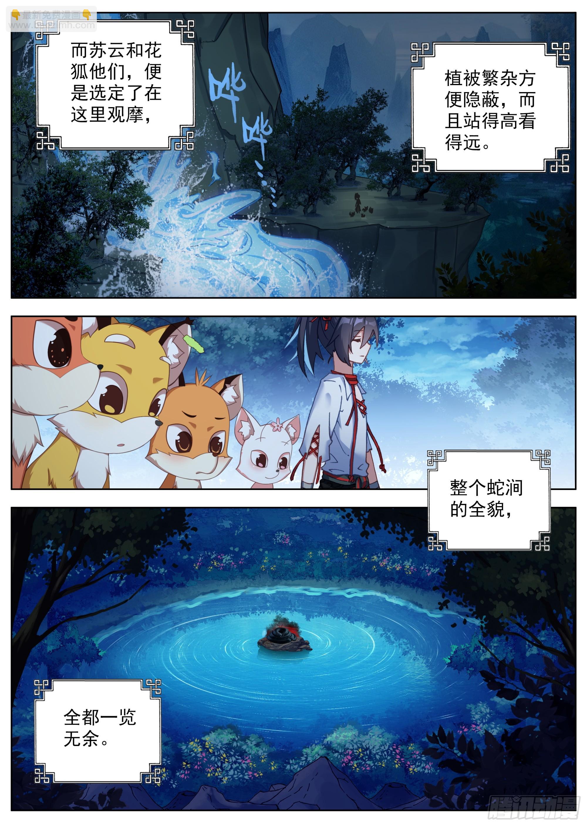 25 危机四伏-第28话