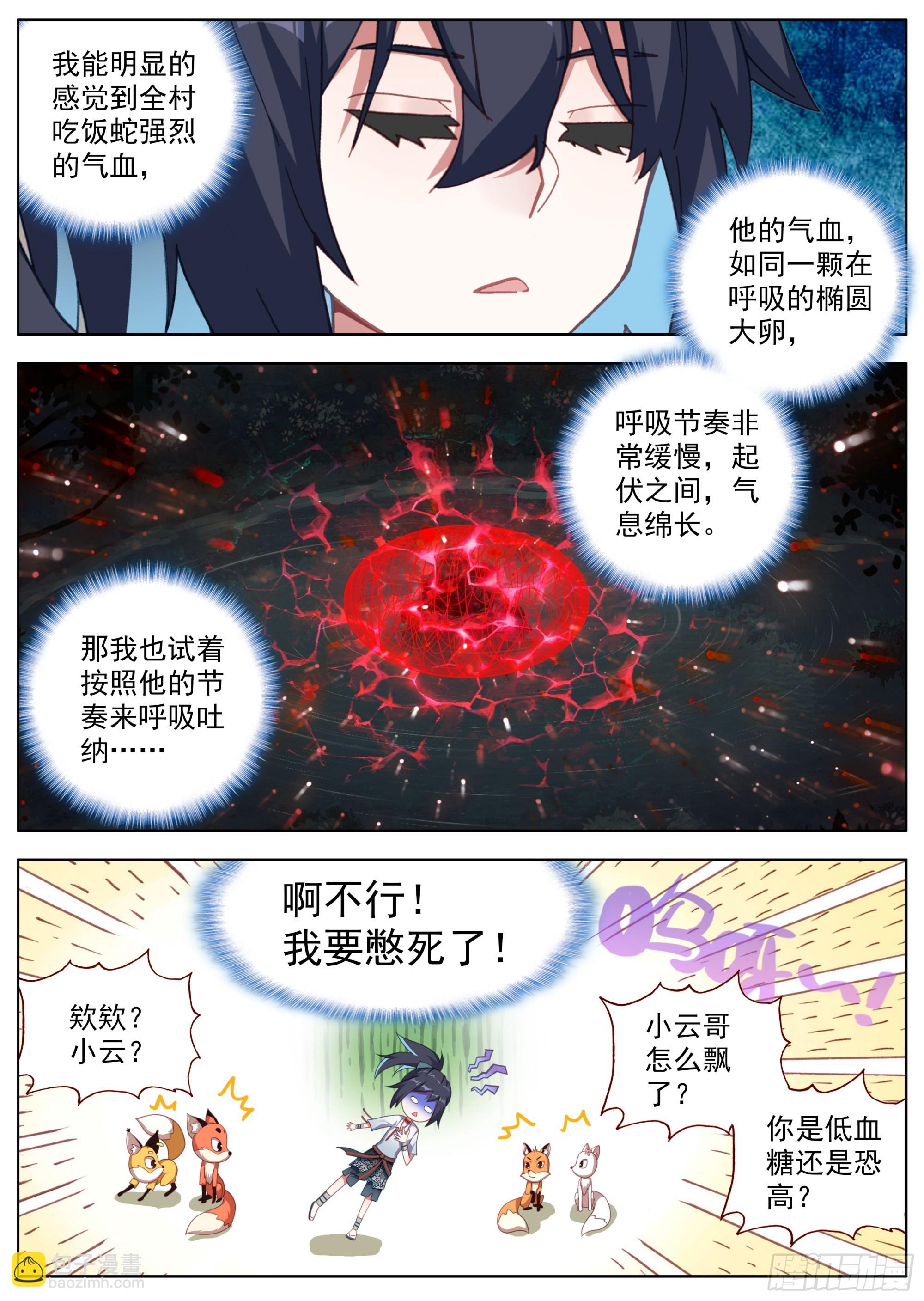 25 危机四伏-第28话